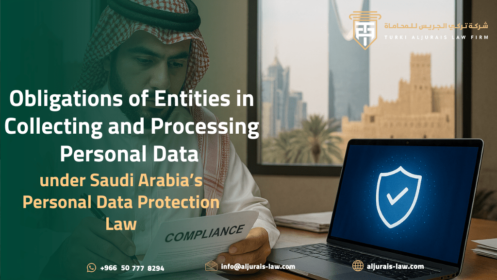 Obligations of entities in collecting and processing personal data under the Personal Data Protection Law in Saudi Arabia.