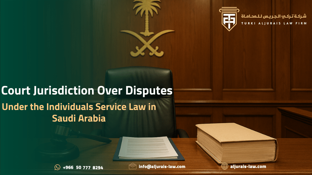 Court Jurisdiction Over Disputes Under the Individuals Service Law in Saudi Arabia
